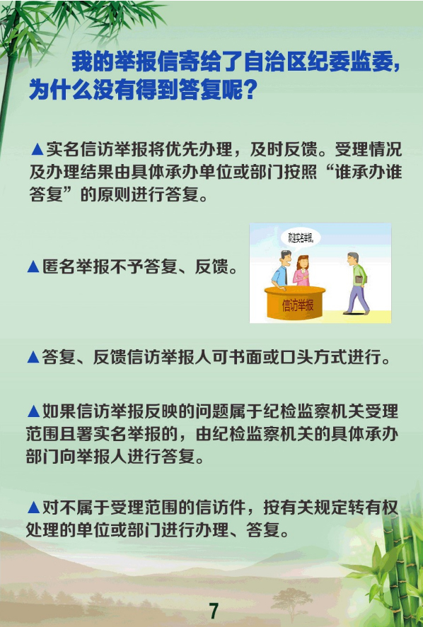 图解7