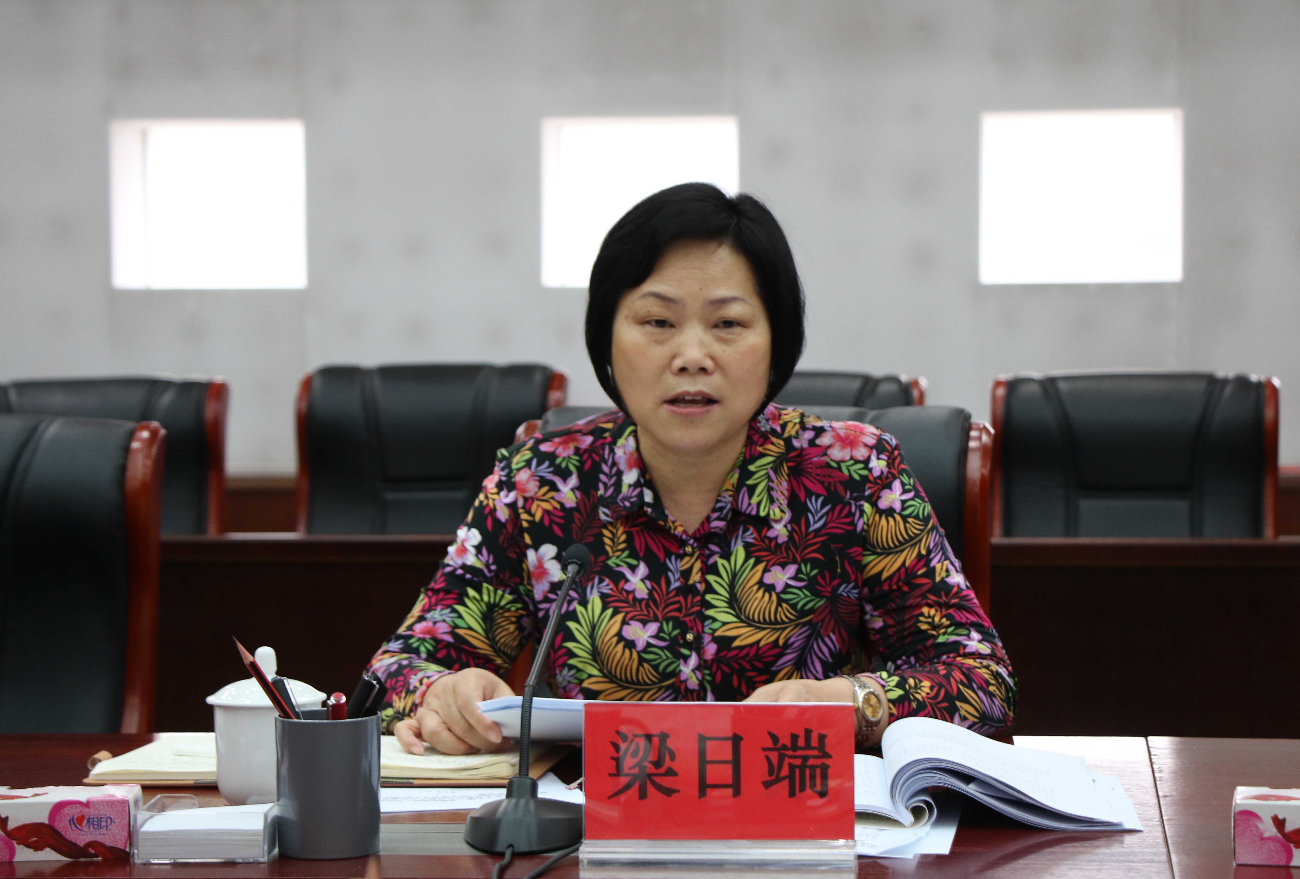 梁日端：聚焦重点难点加快整改进度 确保按时高质量完成整改任务