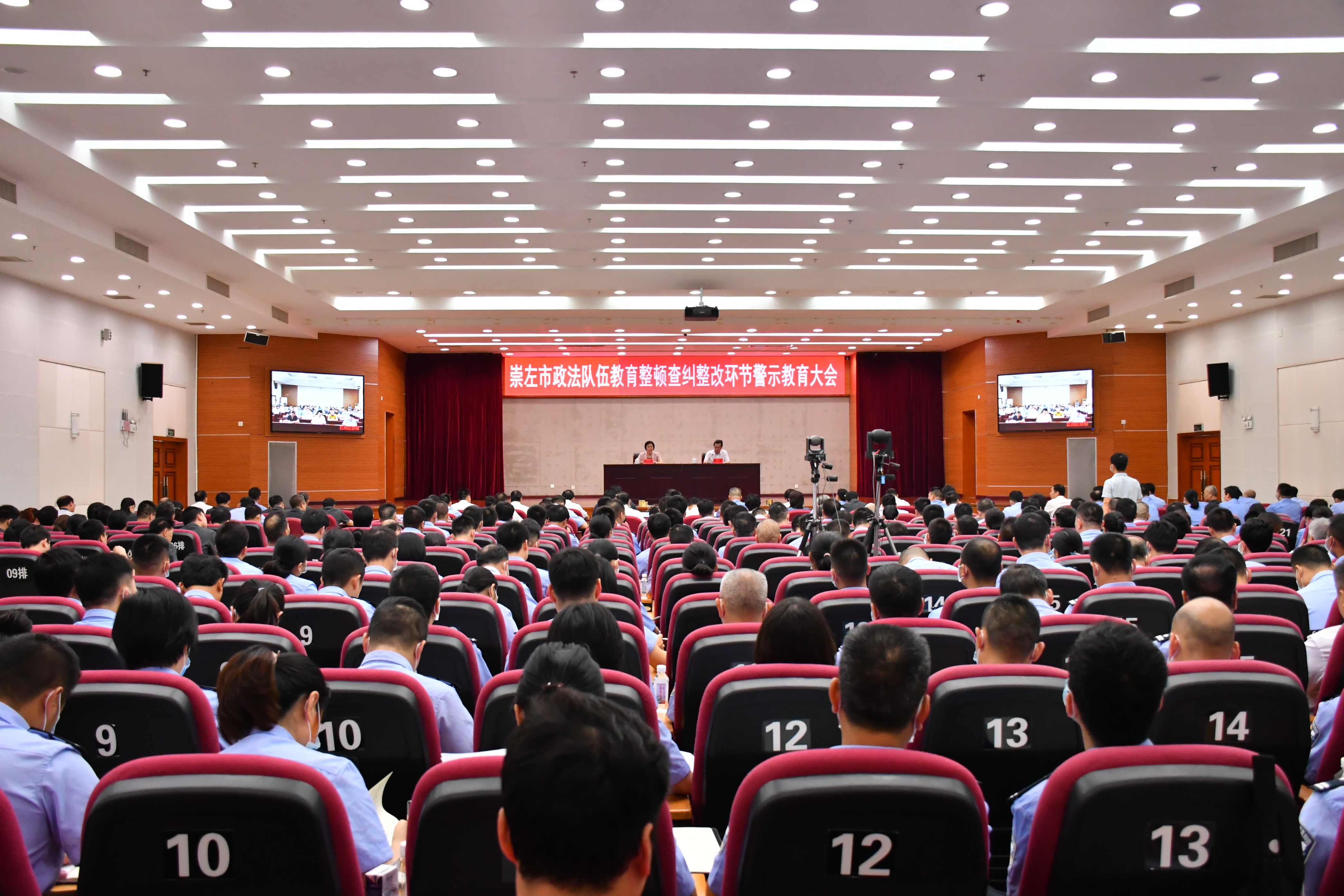 全市政法队伍教育整顿查纠整改环节警示教育大会召开