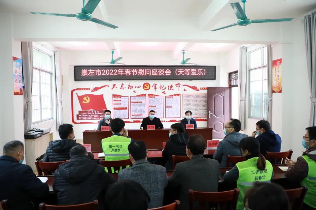 覃子骅带队到天等县进结镇爱乐村开展新春走访慰问活动