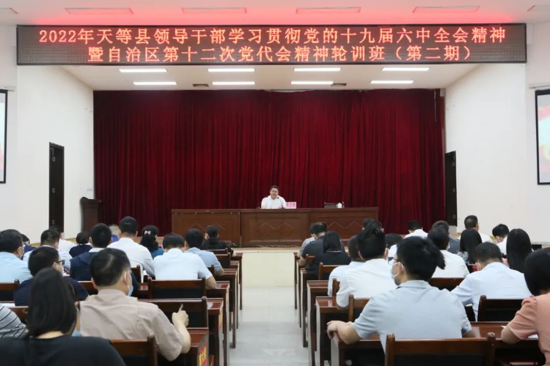 覃子骅为天等县领导干部轮训班授课